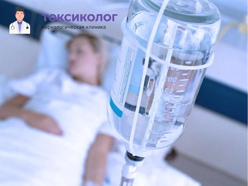 Инфузионная терапия как часть услуги «Детоксикация от наркотиков в Калининграде»