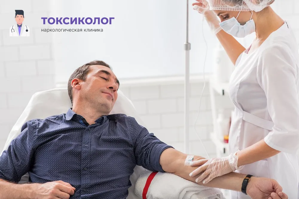 Работа медицинского специалиста во время процедуры детоксикация от наркотиков в Калининграде