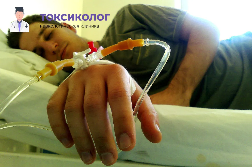 Проведение инфузионной терапии при услуге «Снятие ломки в Калининграде»